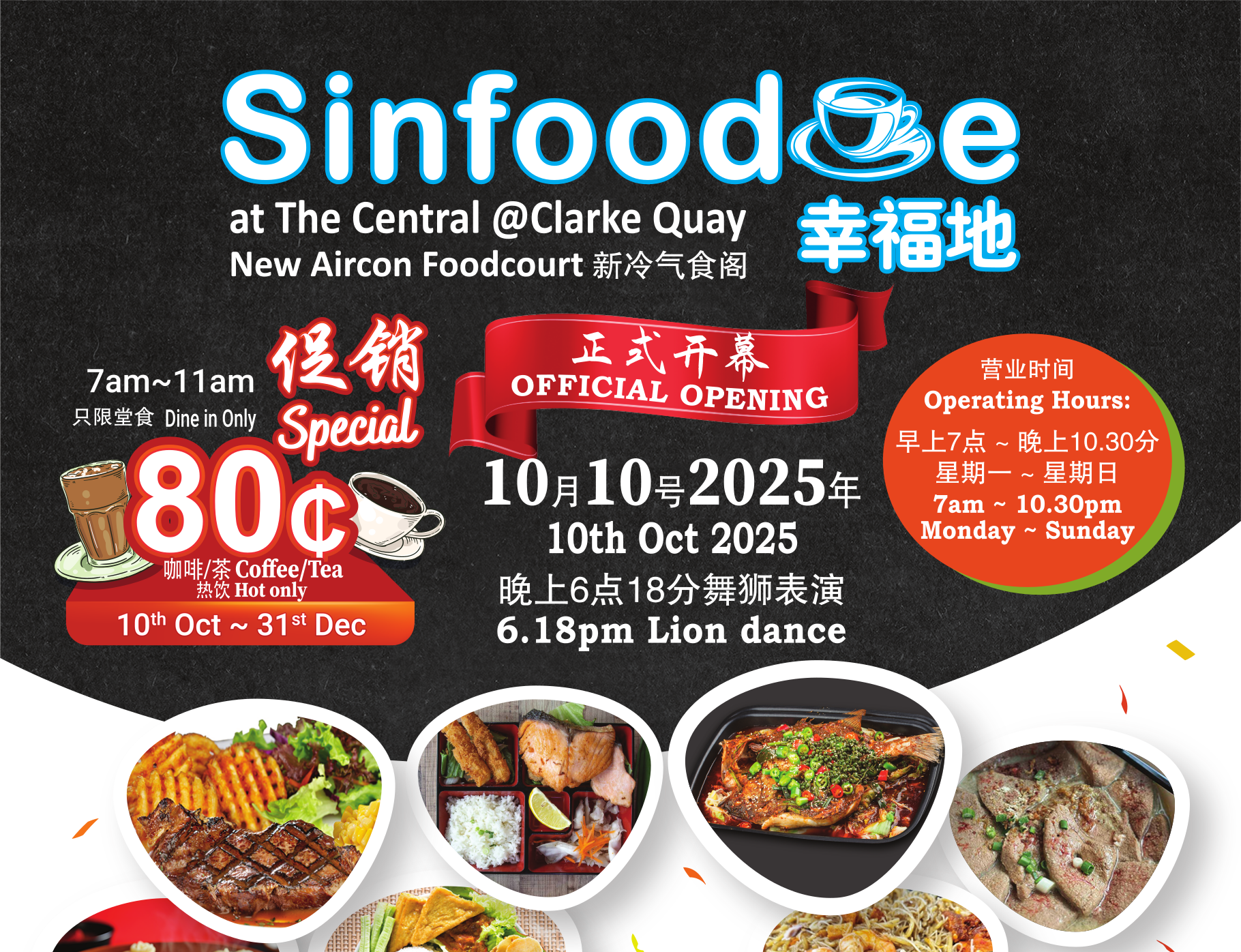 Clarke Quay Central Opening Promotion